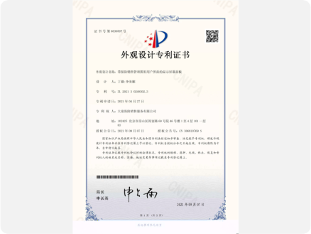 带保险销售管理界面的显示屏幕面板