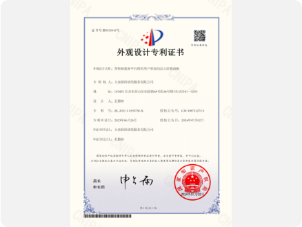 带快保服务平台图形用户界面的显示屏幕面板