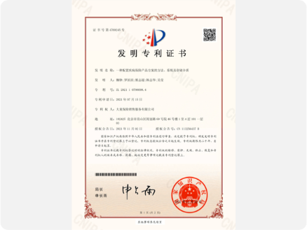 一种配置疾病保险产品方案的方法、系统及存储介质